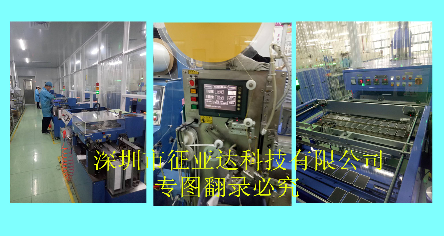 5daa9c0350cc9.jpg 貼片電阻生產.jpg